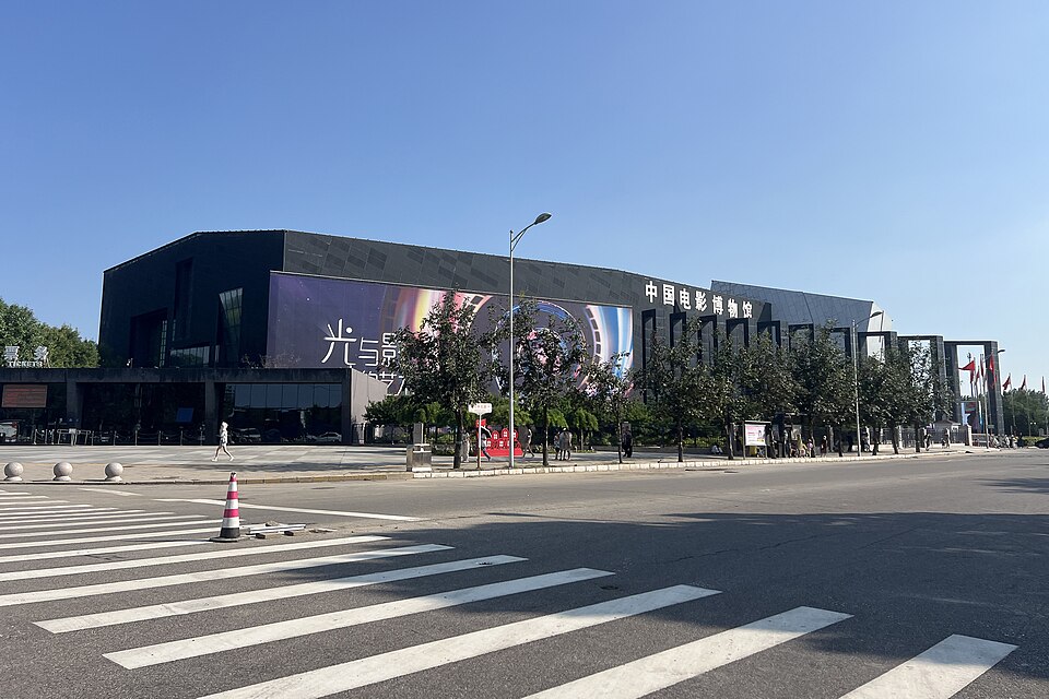 China National Film Museum