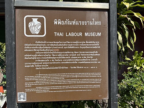 Thai Labour Museum
