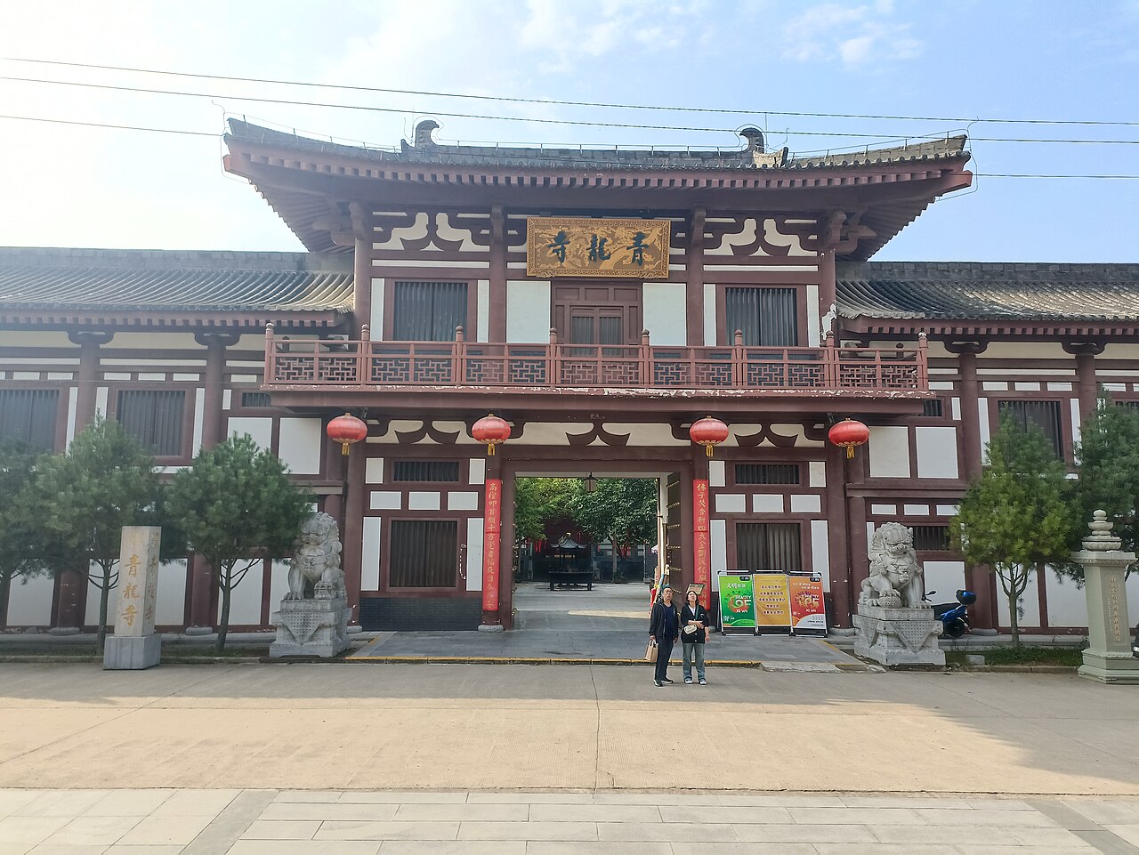 Una fotografia di 青龙寺