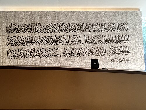 متحف الاتحاد