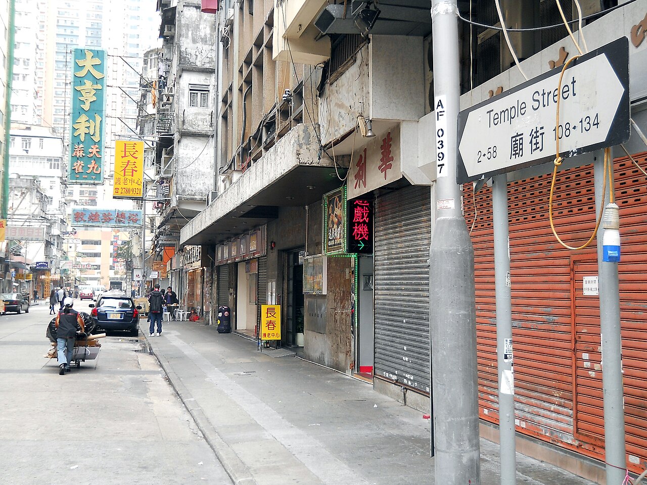 صورة Temple Street