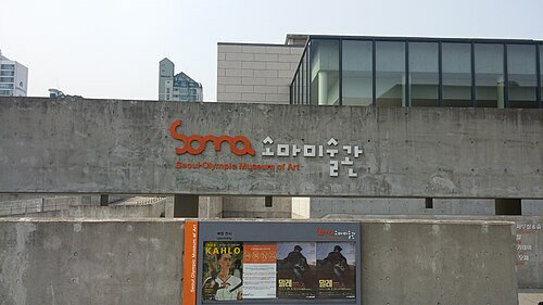 SOMA Museum of Art
