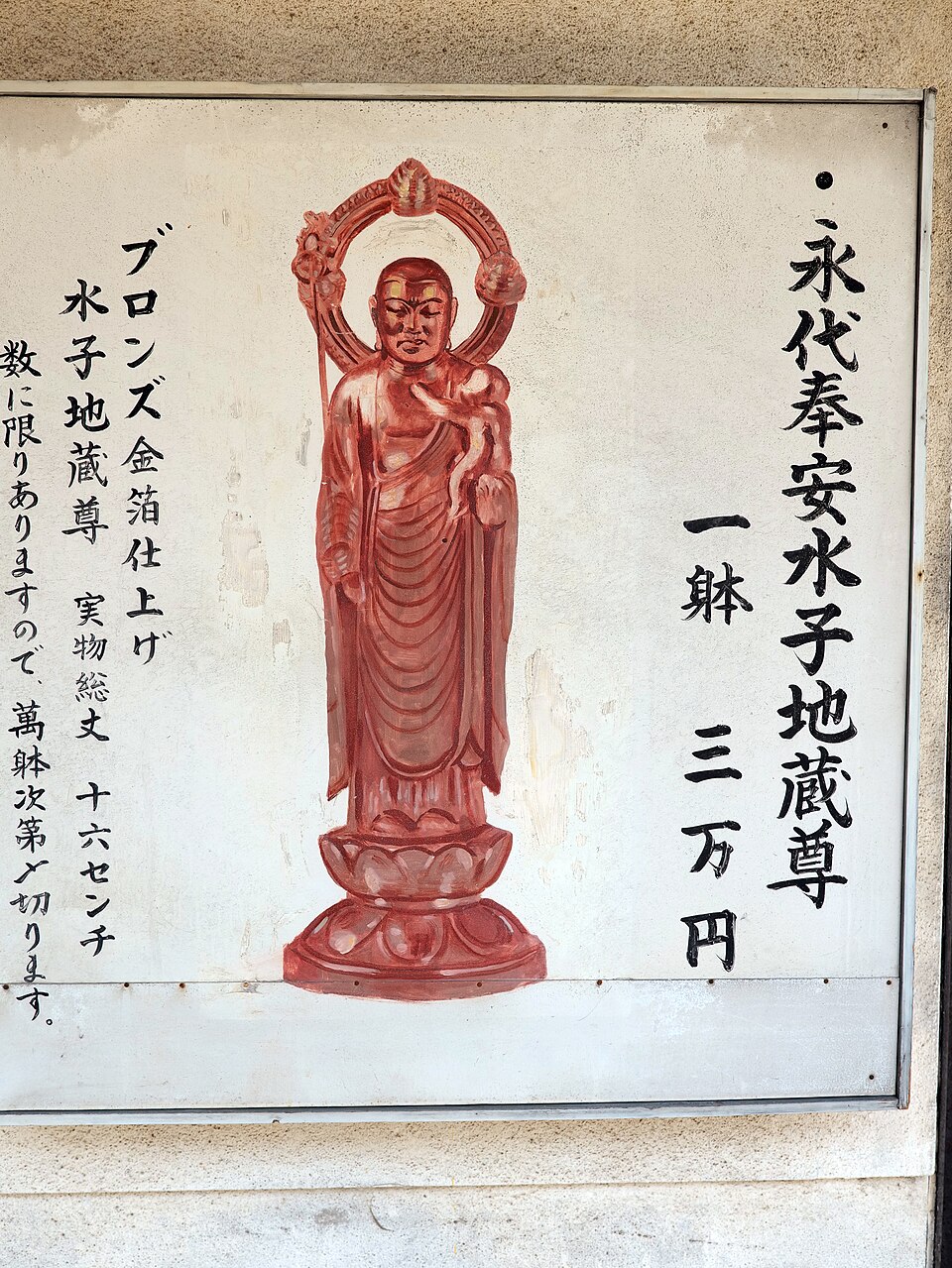 A photograph of Kiyomizu-dera Temple