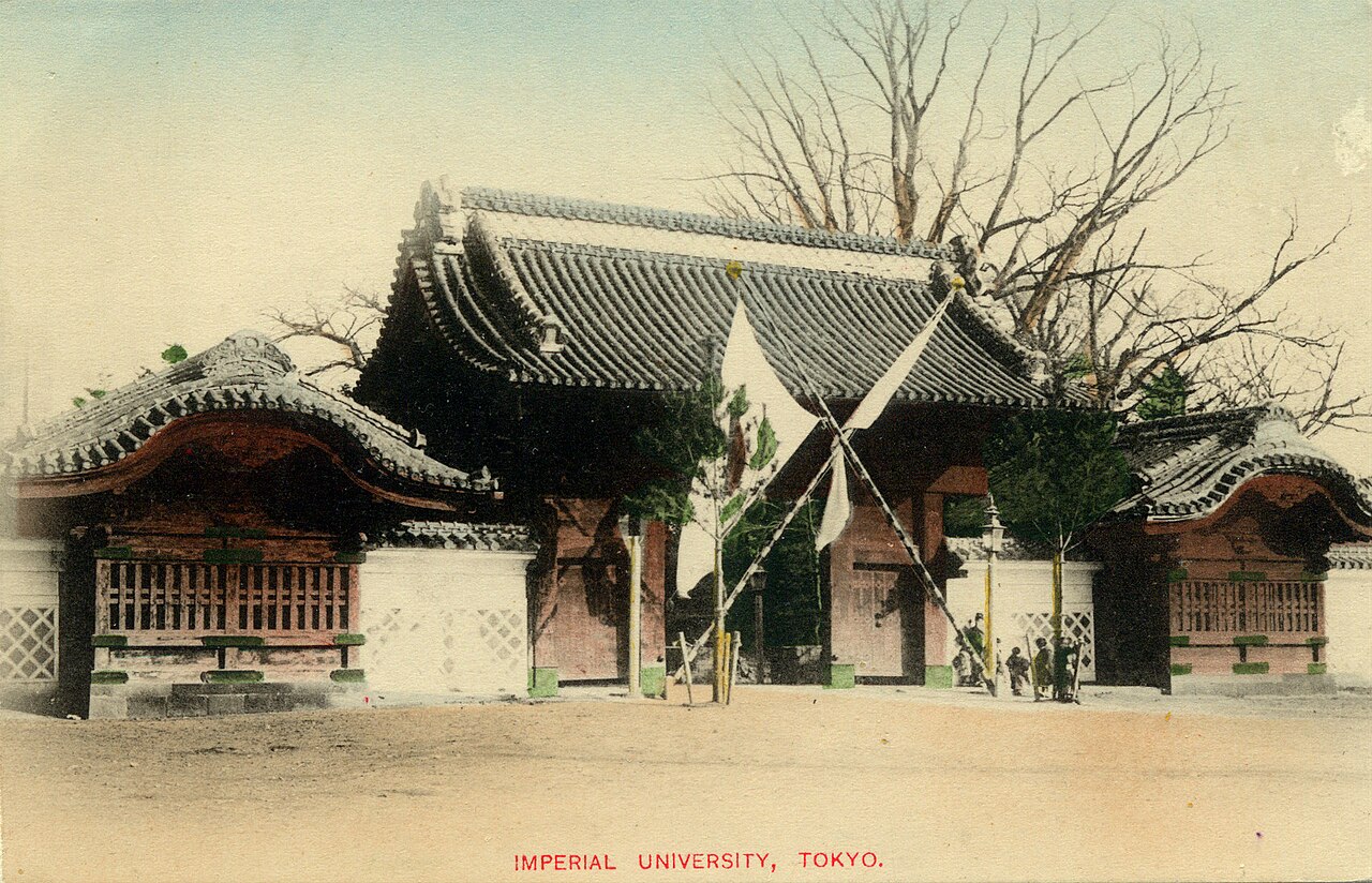 Une photographie de 赤門