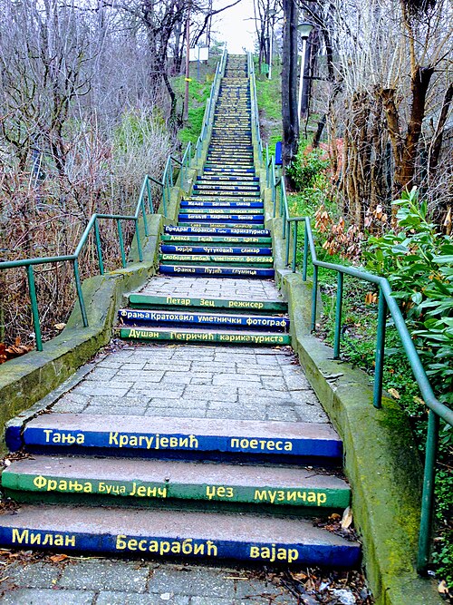 Парк Калварија
