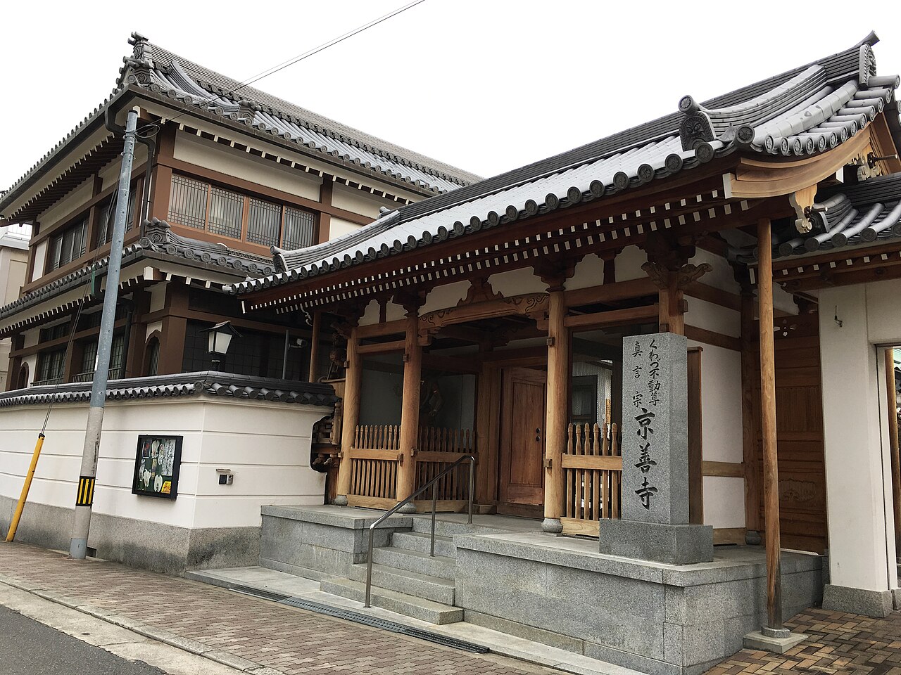 Kyōzen-ji Temple fotoğrafı