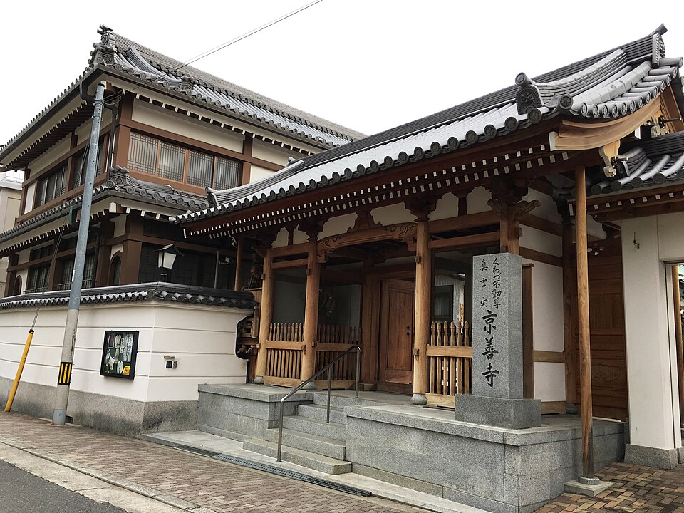 A photograph of Kyōzen-ji Temple