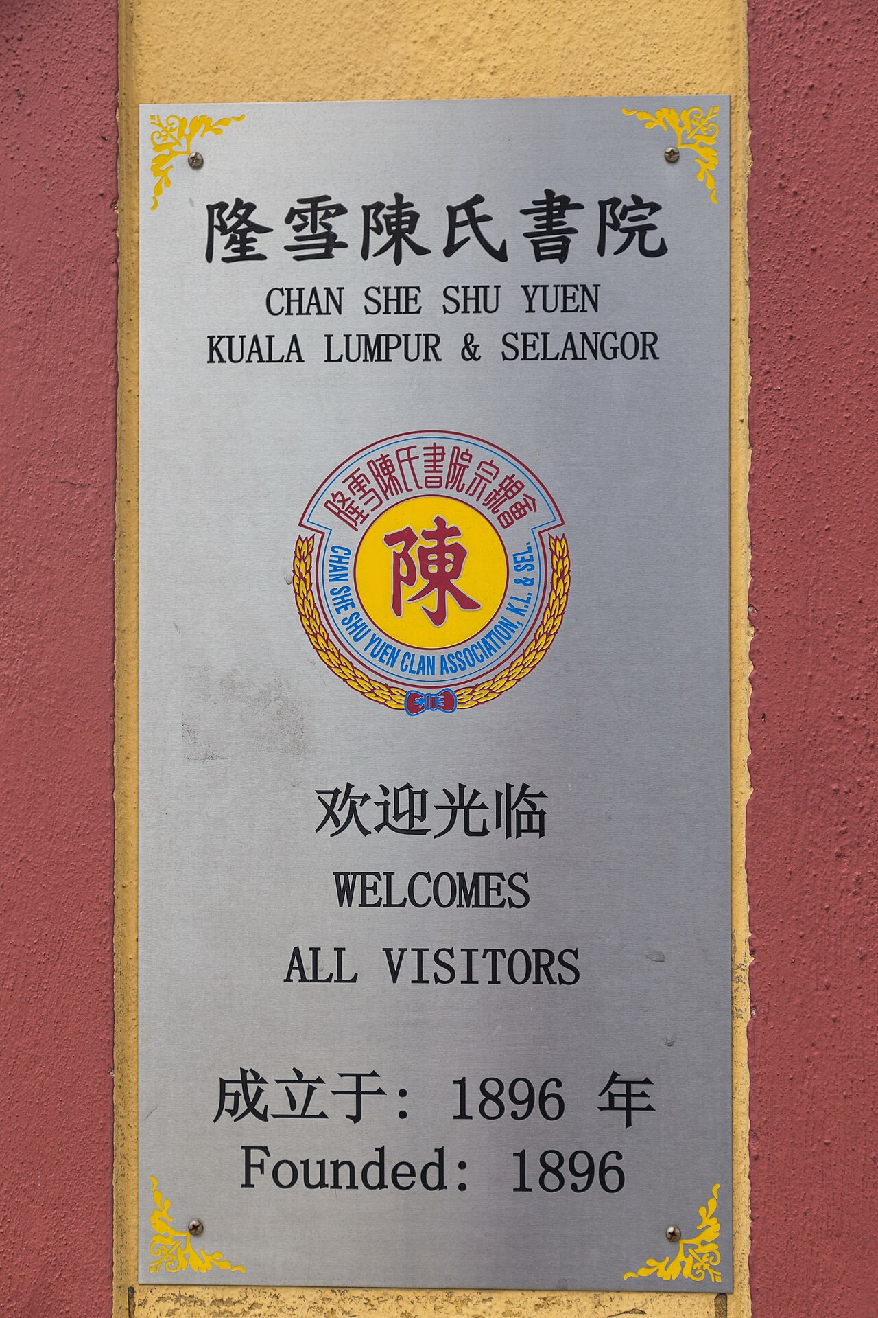 Chan She Shu Yuen Temple fotoğrafı