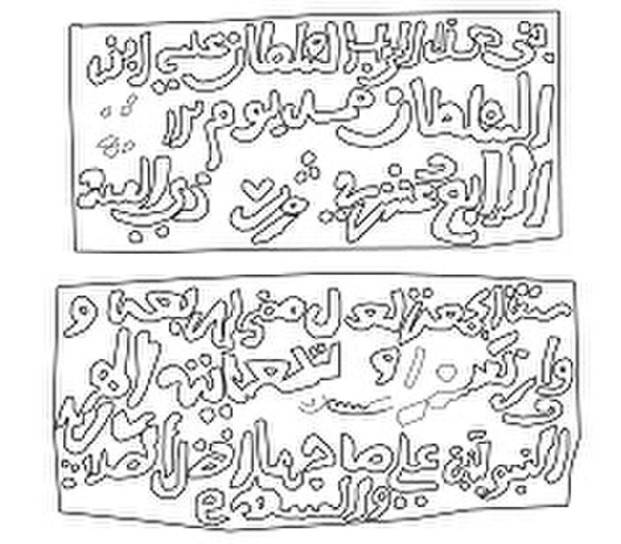 صورة Mosquée مسجد