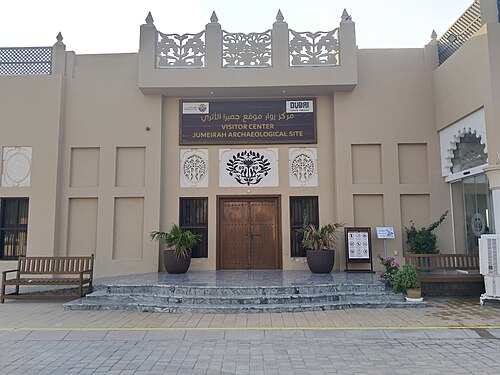 موقع جميرا الأثري