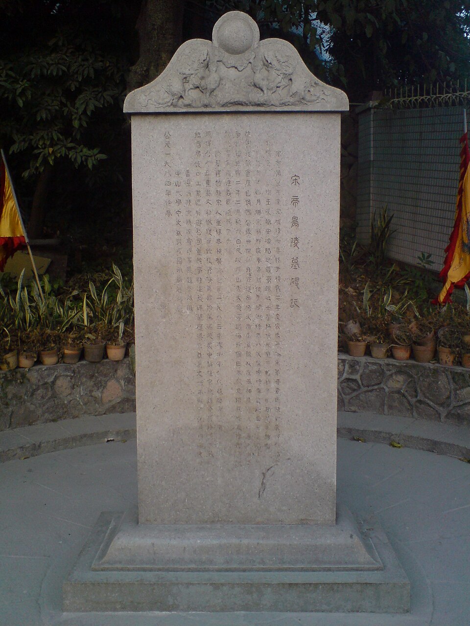 A photograph of Tomb of Emperor Shao of Song
