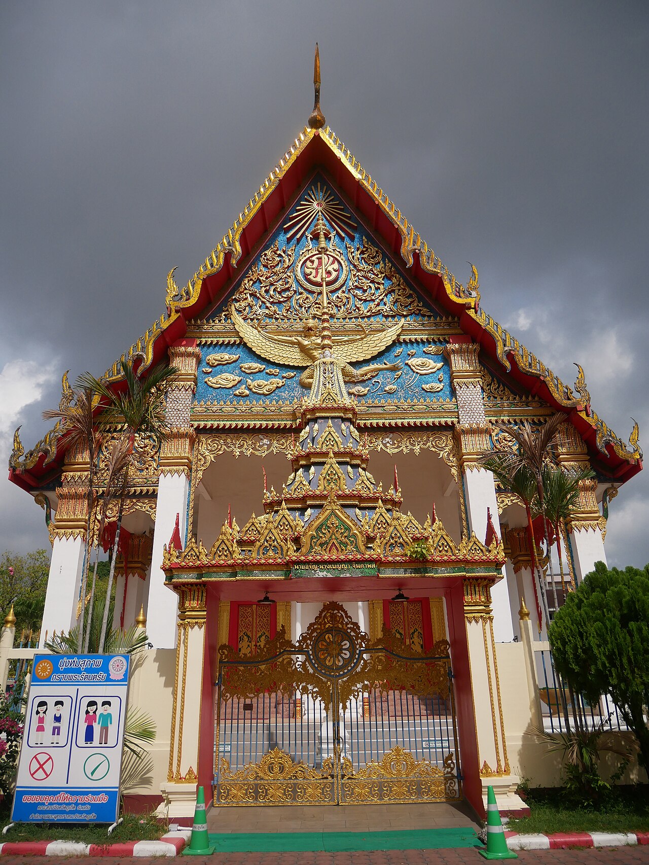วัดมงคลนิมิตร fotoğrafı
