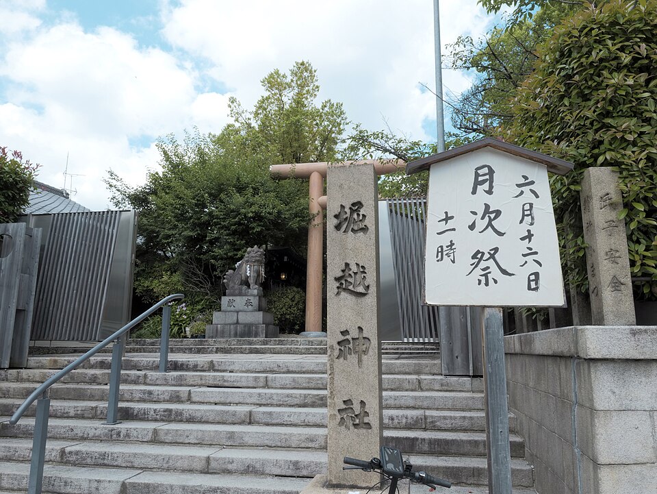A photograph of Horikoshi Shrine