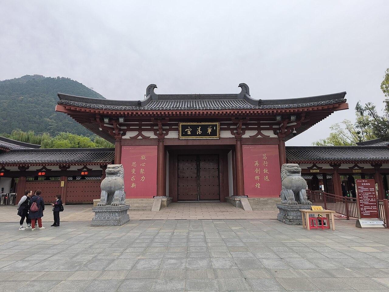 Huaqing Chi fotoğrafı