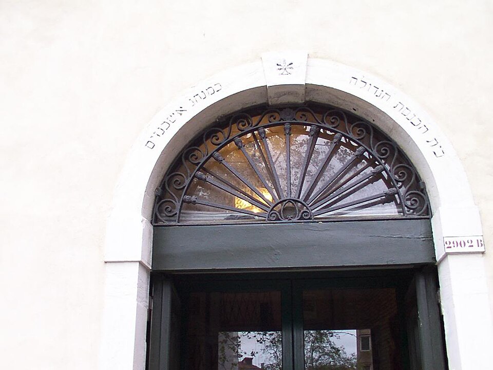 A photograph of Museo Ebraico di Venezia