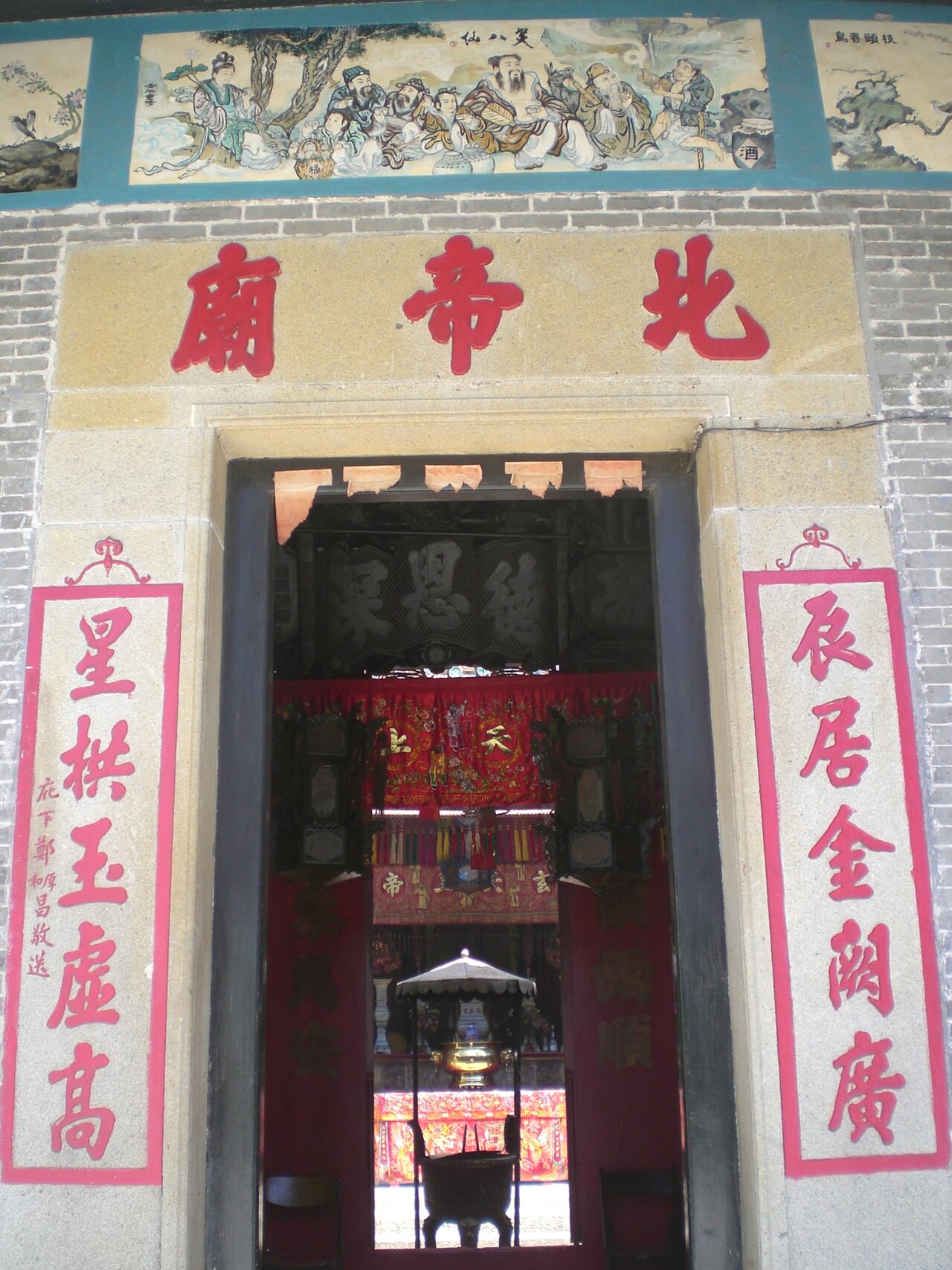 Una fotografia di 北帝廟 Templo Pak Tai