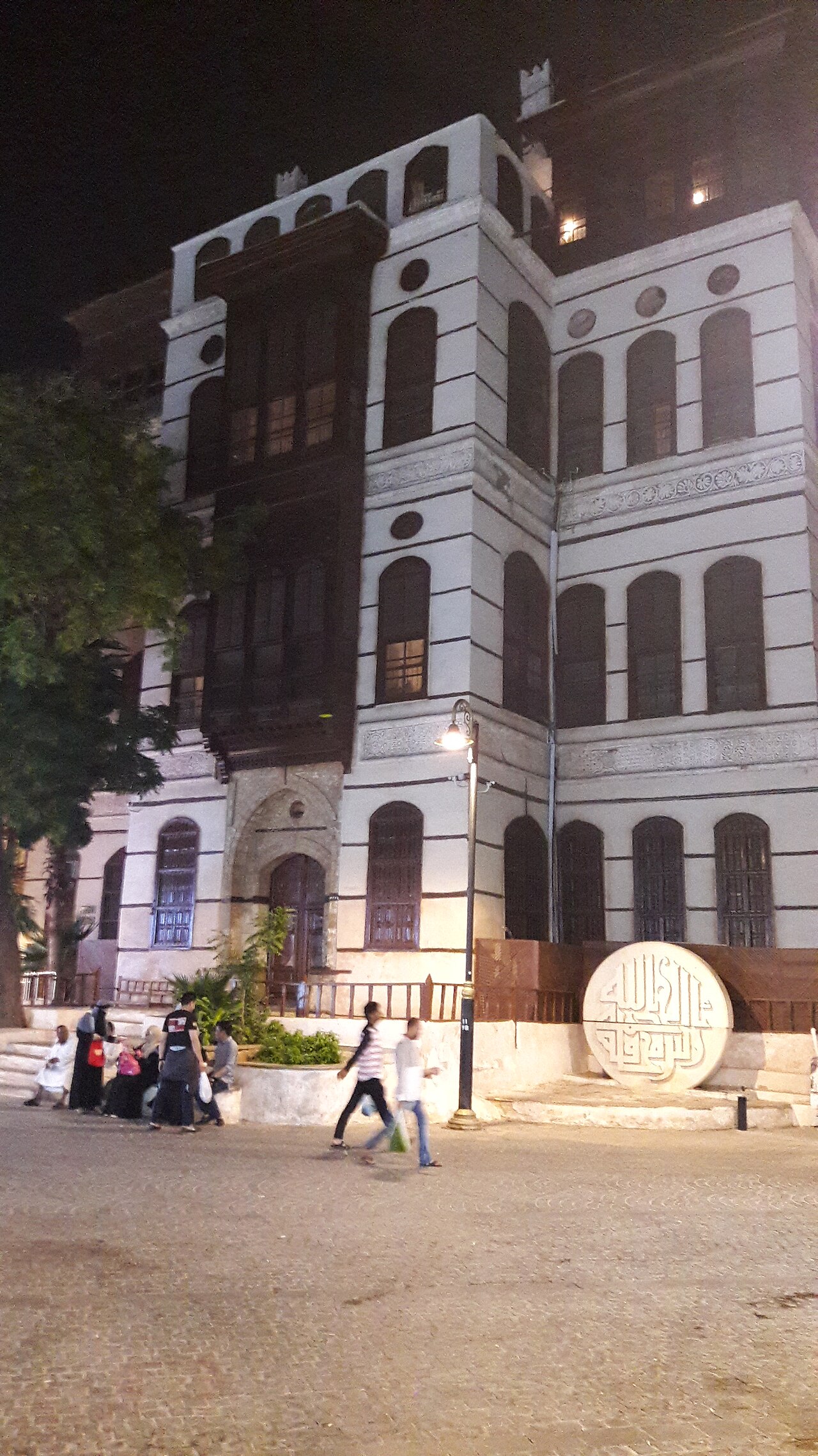 صورة Naseef House