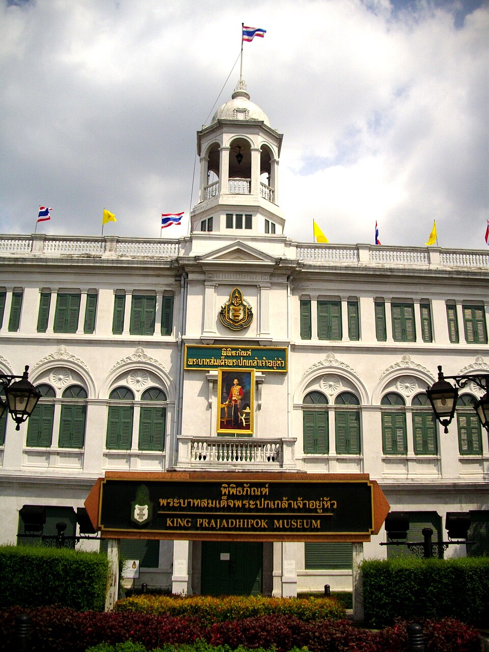 A photograph of King Prajadhipok Museum