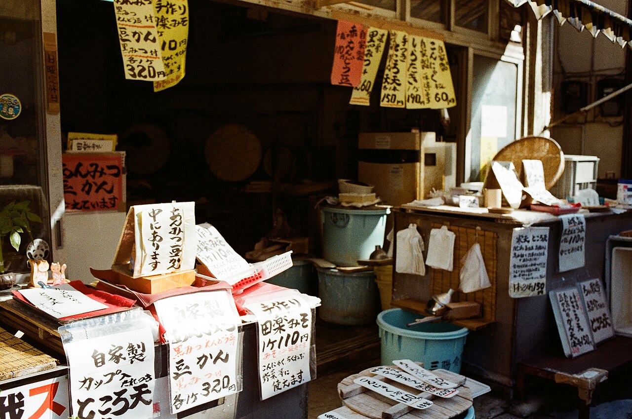 Uma fotografia de 谷中銀座