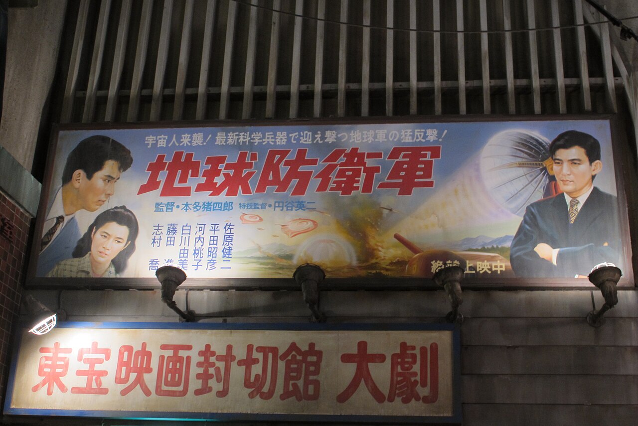 新横浜ラーメン博物館 fotoğrafı