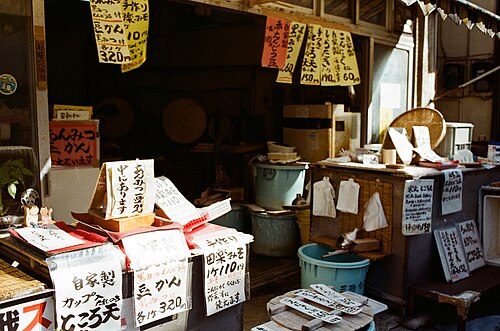 谷中銀座