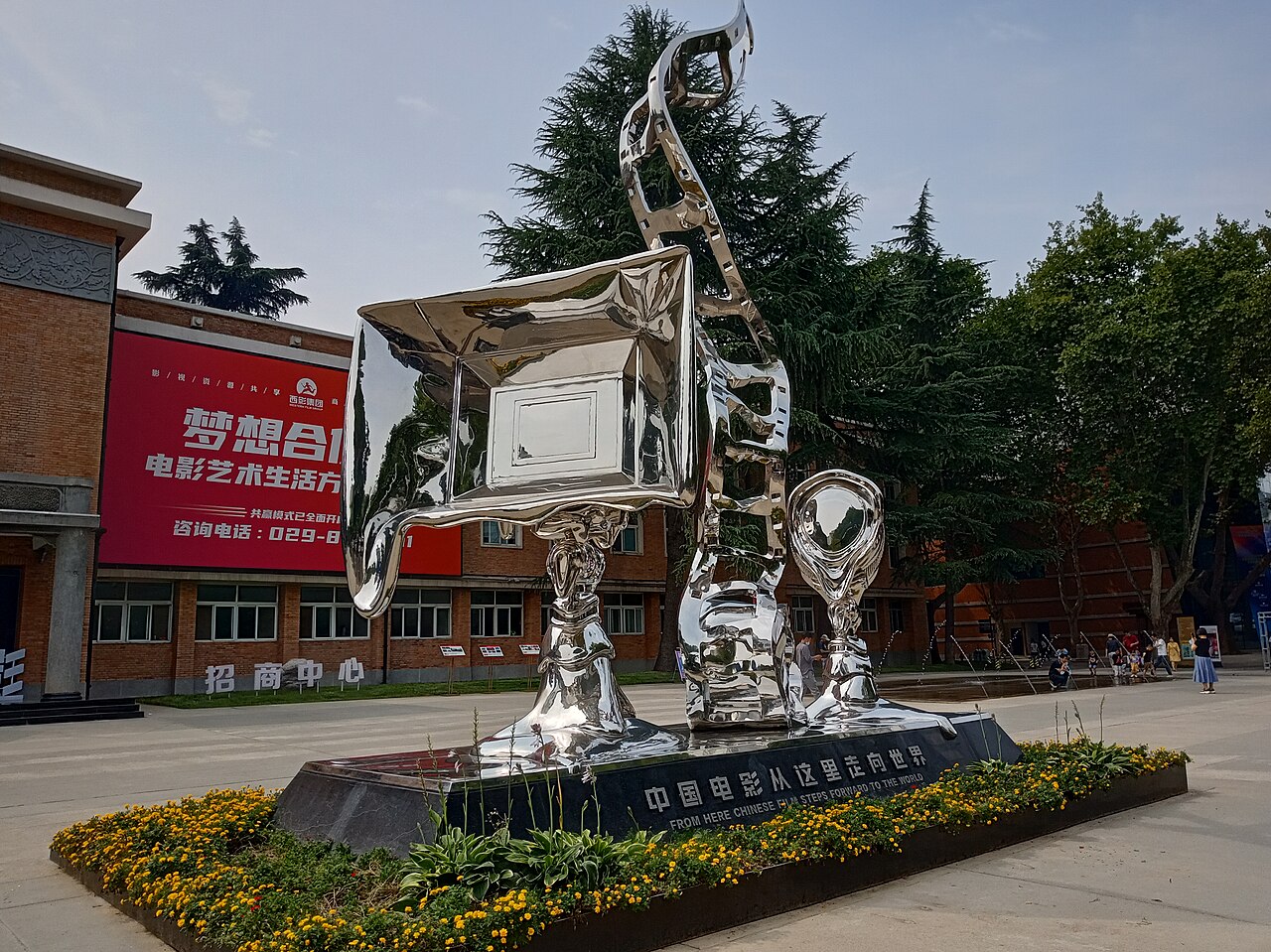 A photograph of 中影国际影城(西影TIME店)
