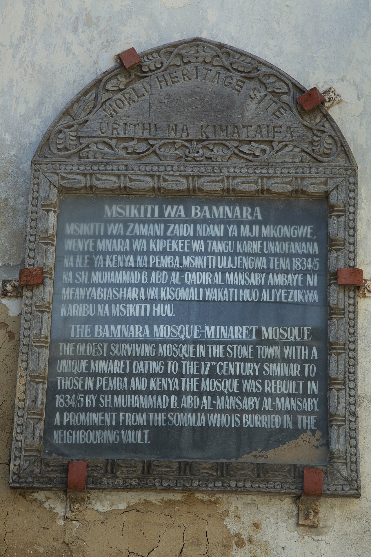 Ein Foto von Malindi Mosque