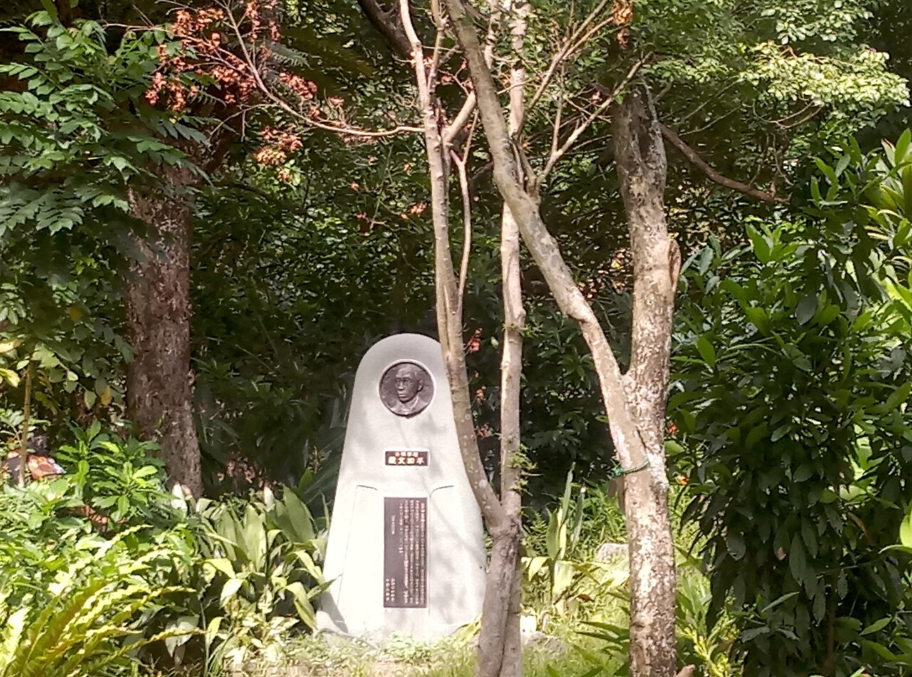 Taipei Botanical Garden fotoğrafı