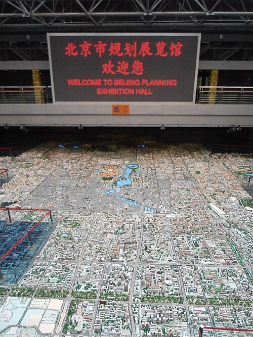 北京市规划展览馆