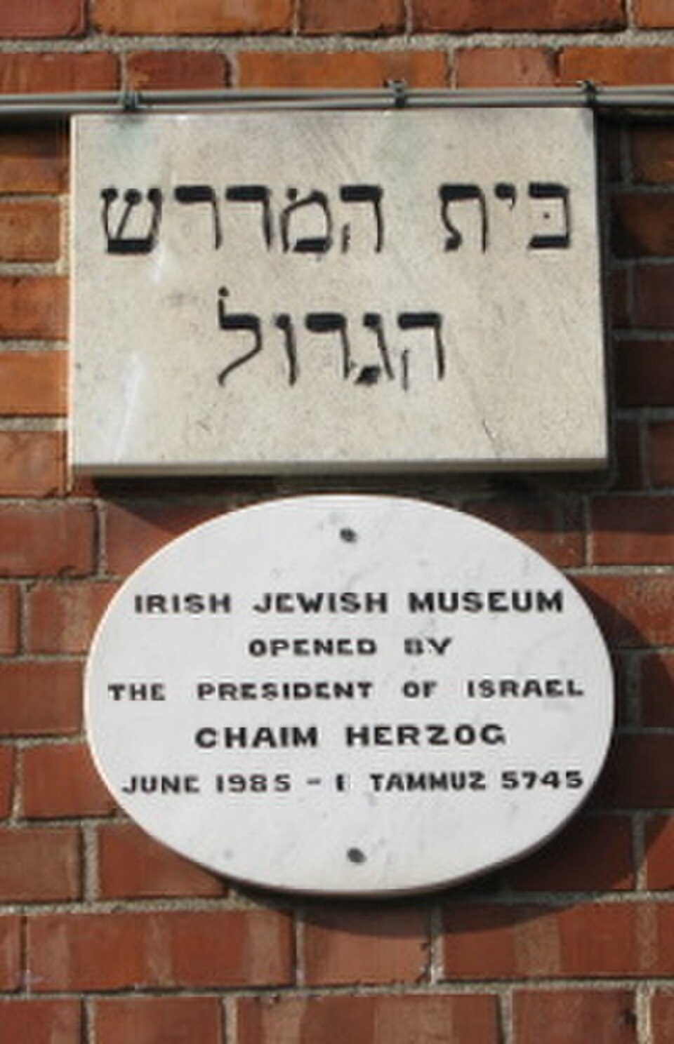 A photograph of Irish Jewish Museum