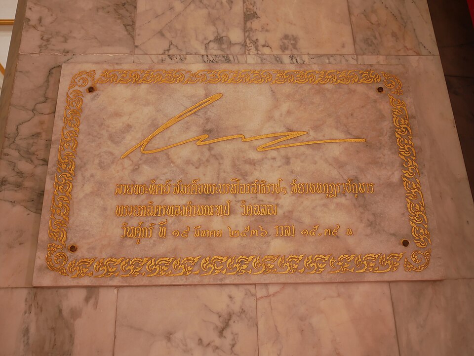A photograph of Wat Chalong