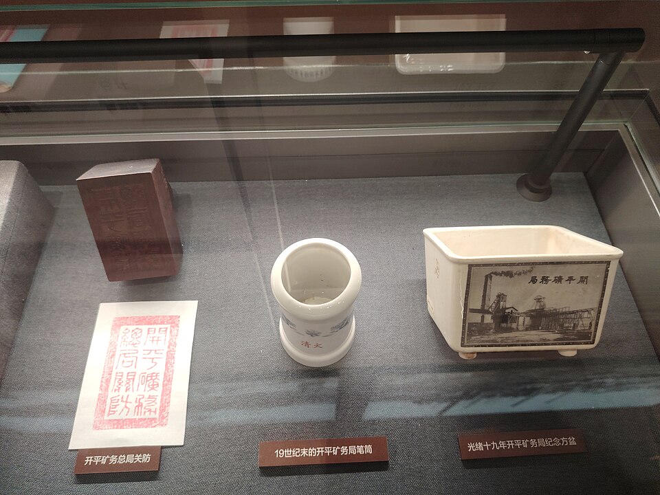A photograph of China Merchants Group History Museum