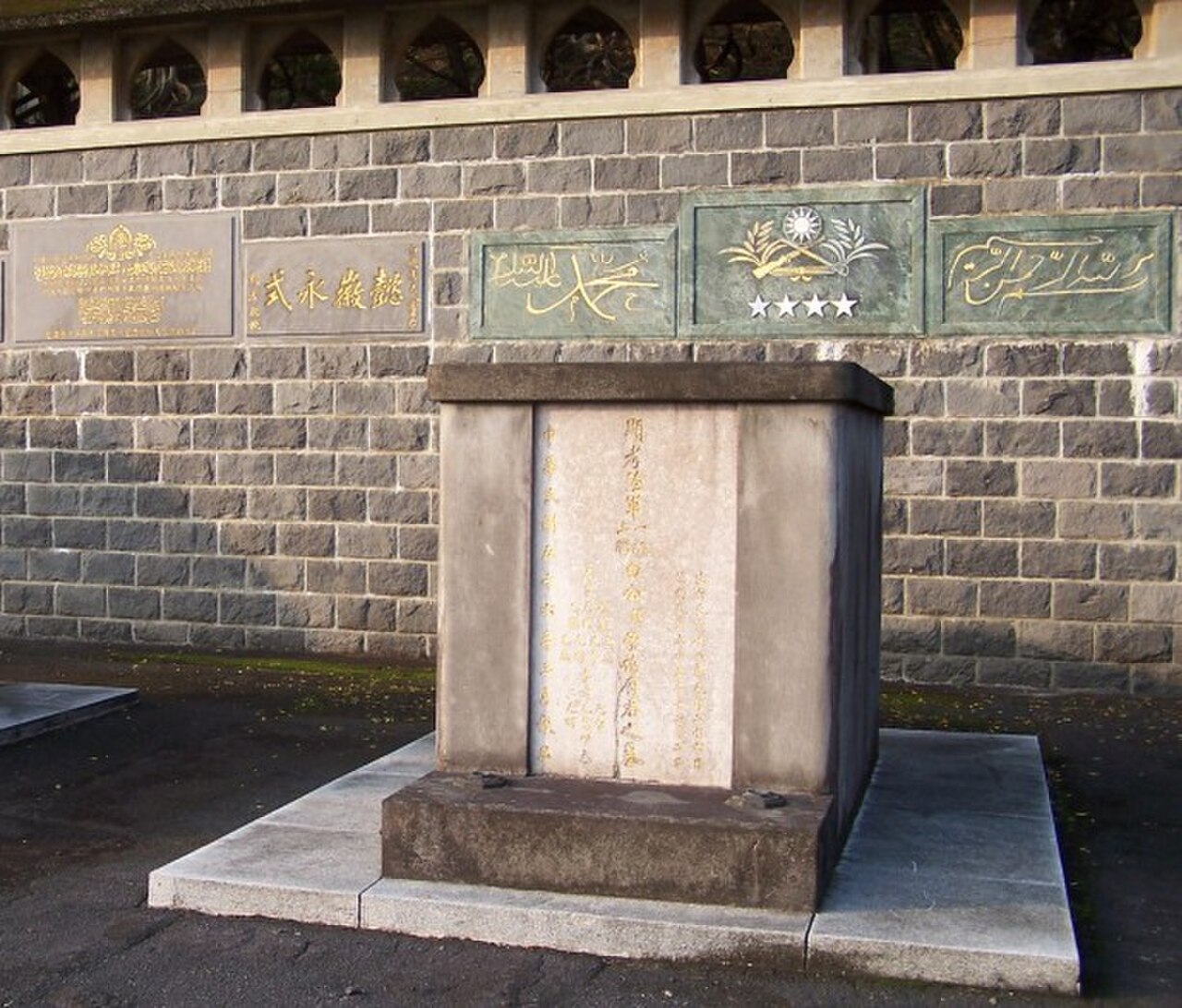 Bai Chongxi Cemetery‎ fotoğrafı