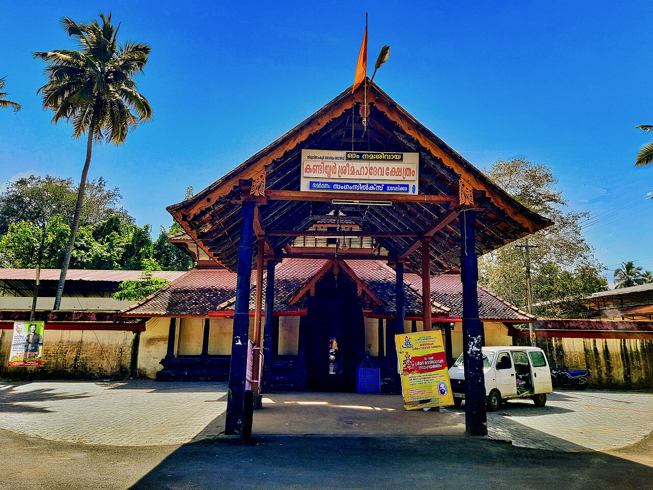 Hindu Family Temple