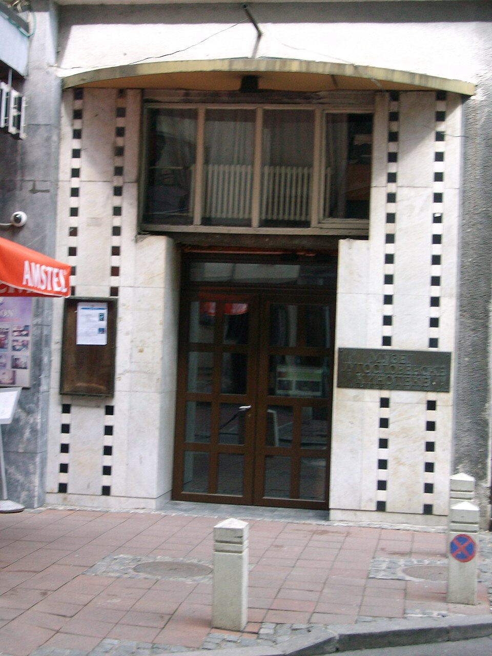 A photograph of Jugoslavian Film Museum