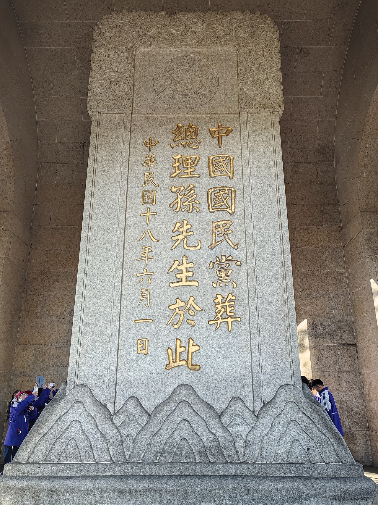 Ein Foto von Sun Yat-sen Mausoleum