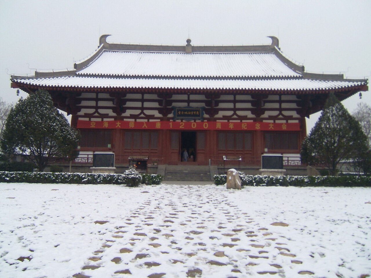 Una fotografia di 青龙寺