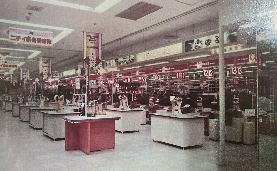 A photograph of AEON Store