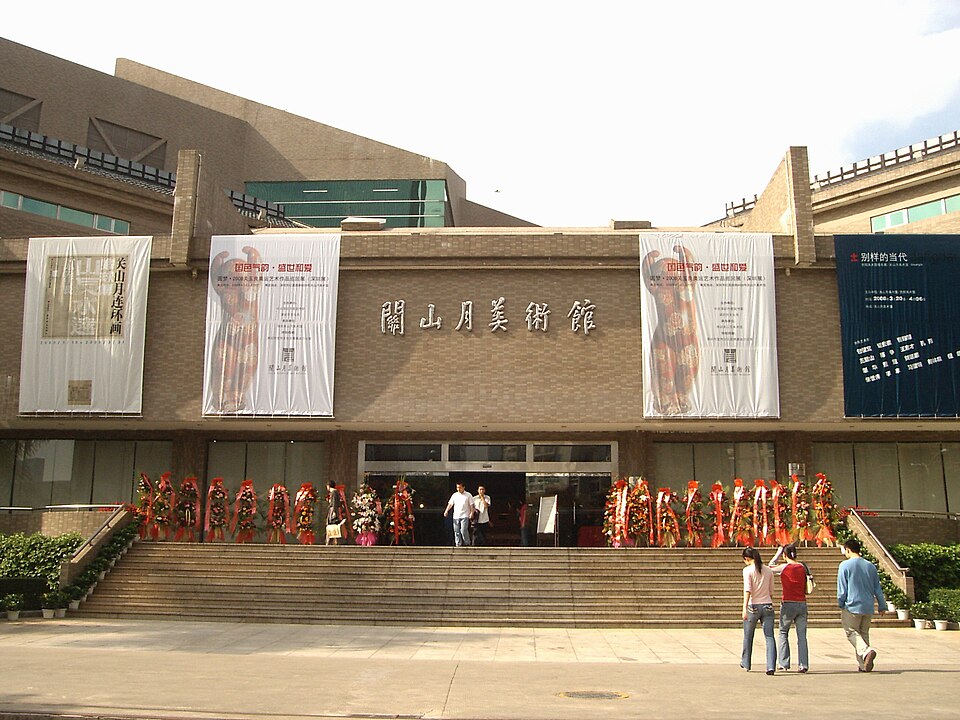 A photograph of Guan Shanyue Art Museum