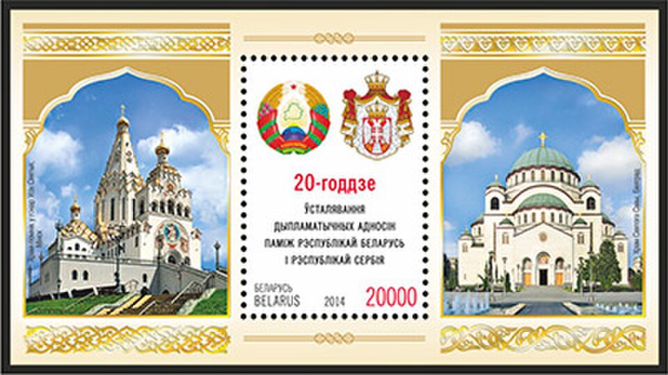 A photograph of Church of Saint Sava
