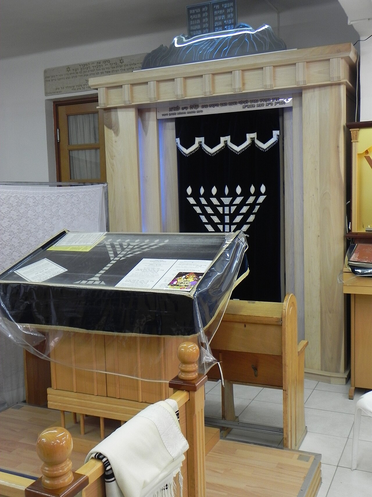 Geulat Israel synagogue fotoğrafı