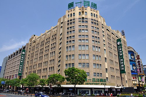 Shanghai No.1 Department Store