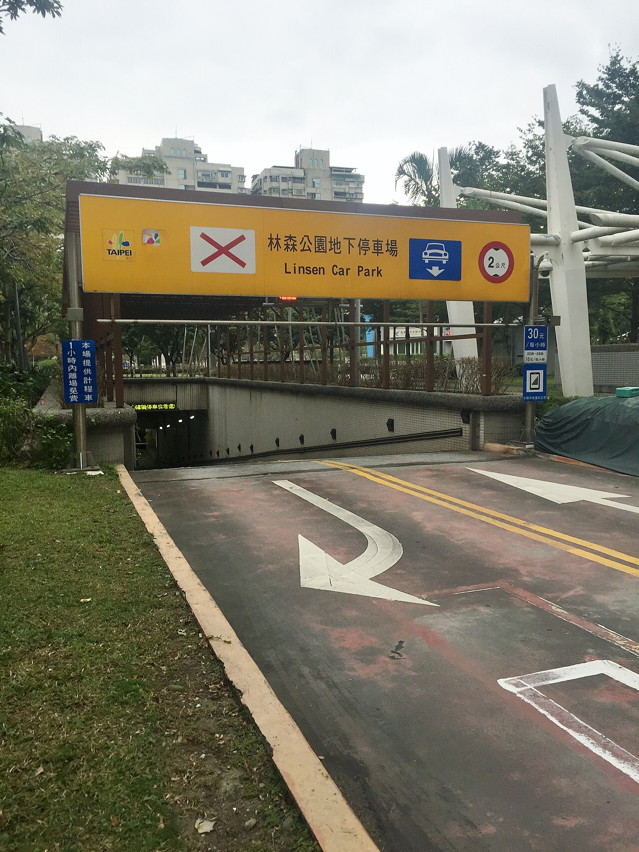 Linsen Park의 사진