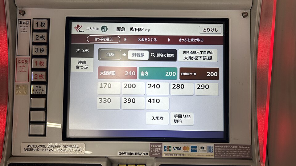 吹田市文化会館 メイシアター