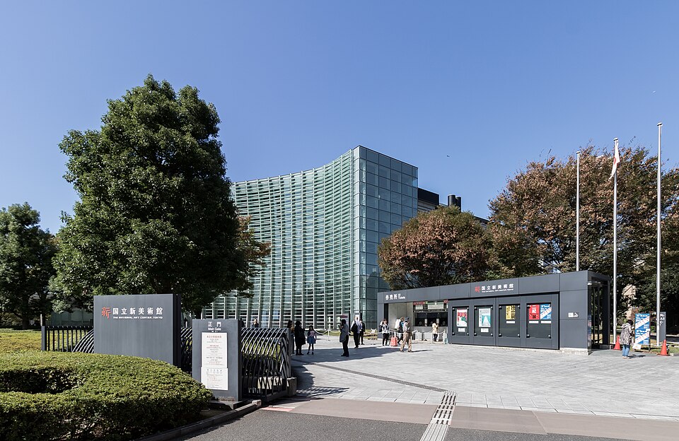 A photograph of National Art Center