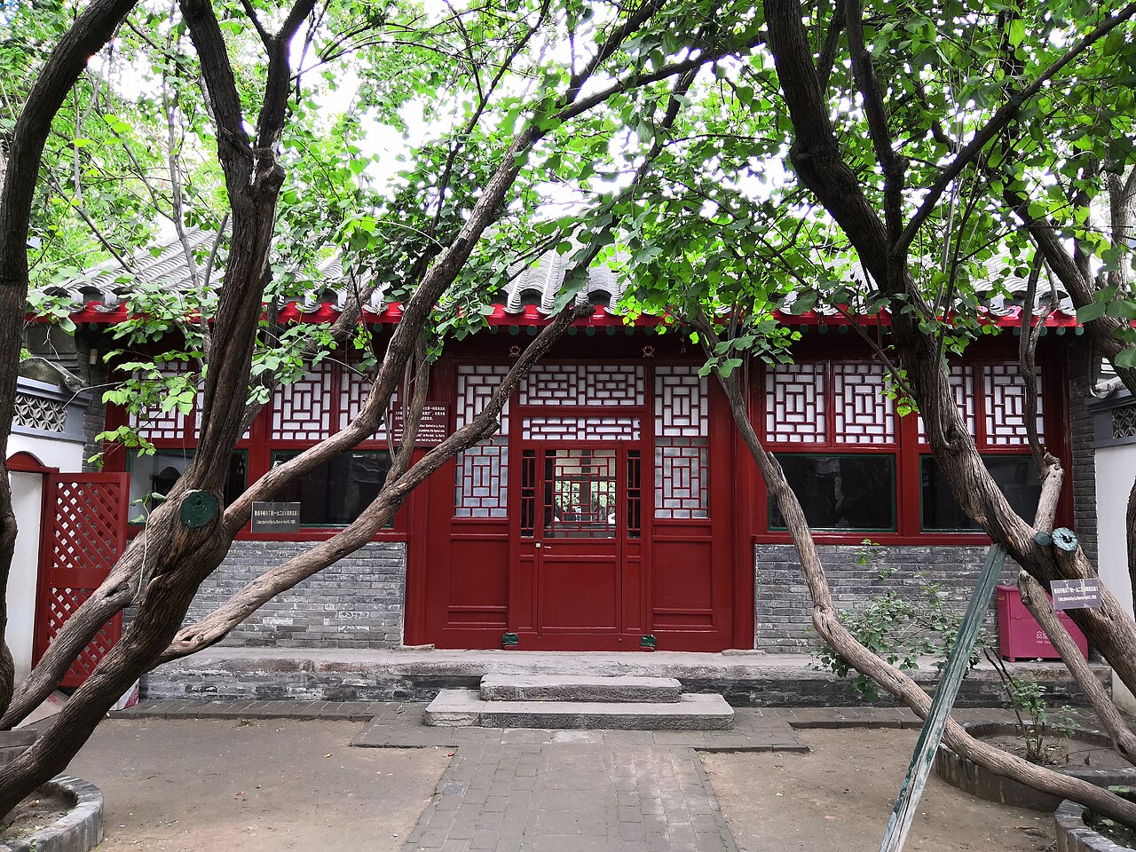 Beijing Lu Xun Museum fotoğrafı