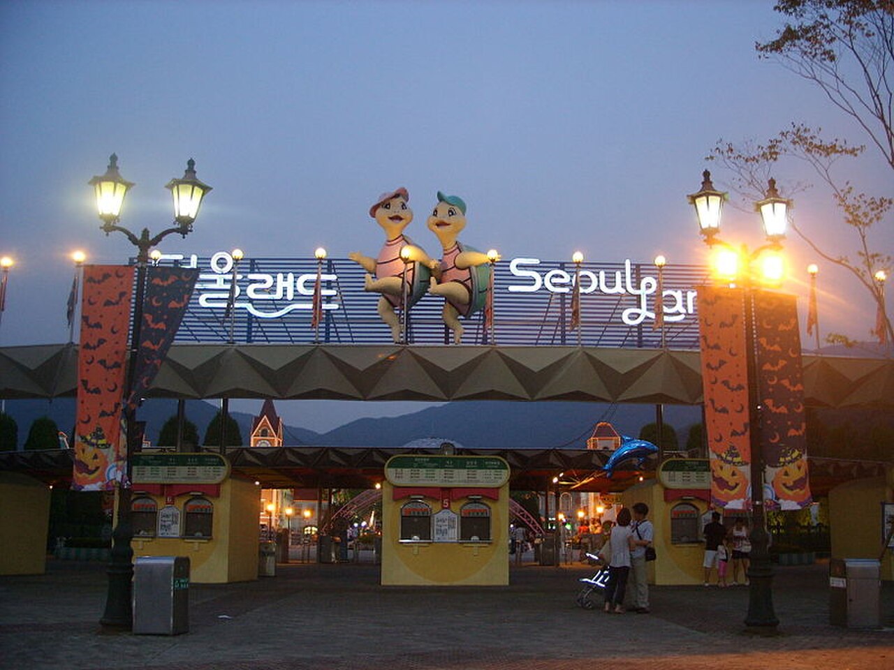 서울랜드