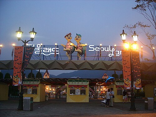 Seoul Land