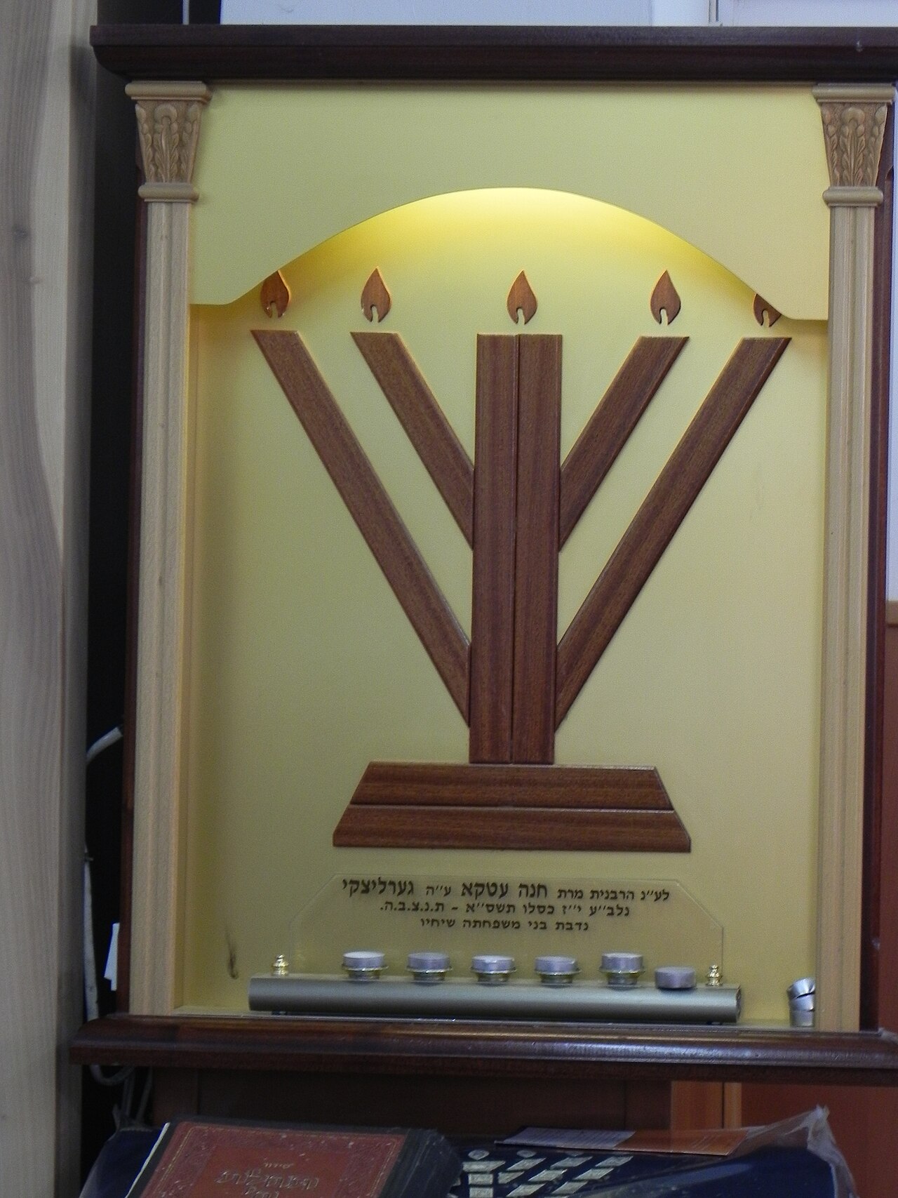 Geulat Israel synagogue fotoğrafı