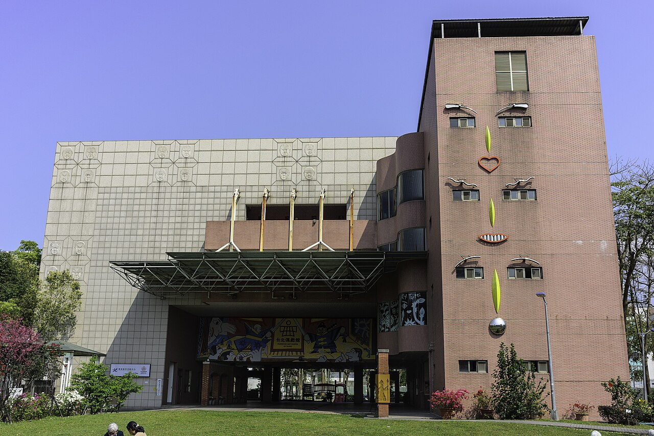 Puppetry Art Center of Taipei fotoğrafı